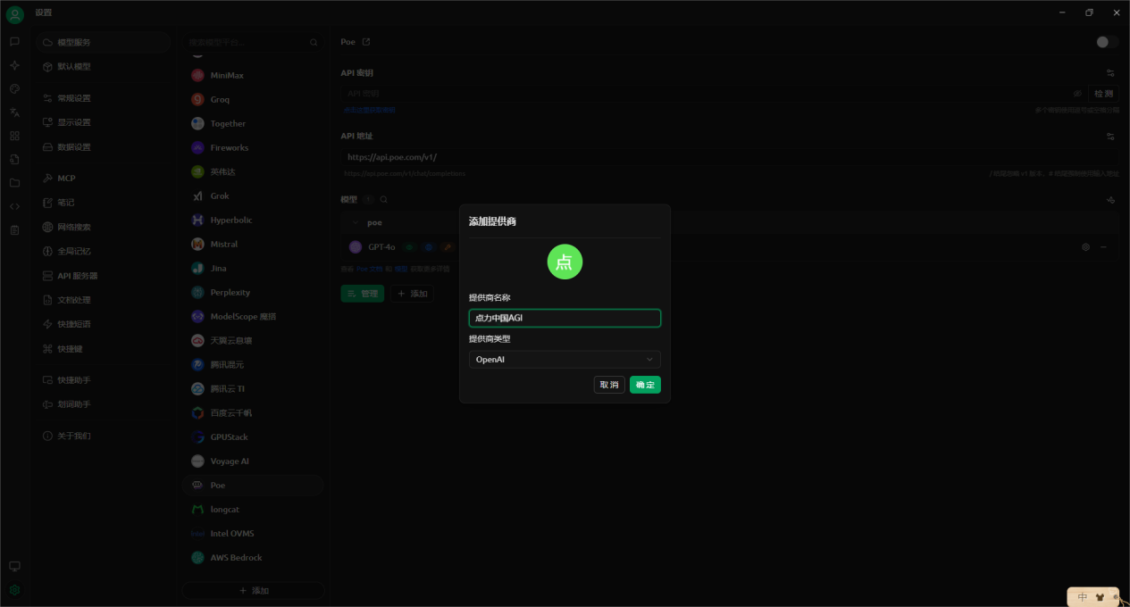 Cherry Studio 第二步