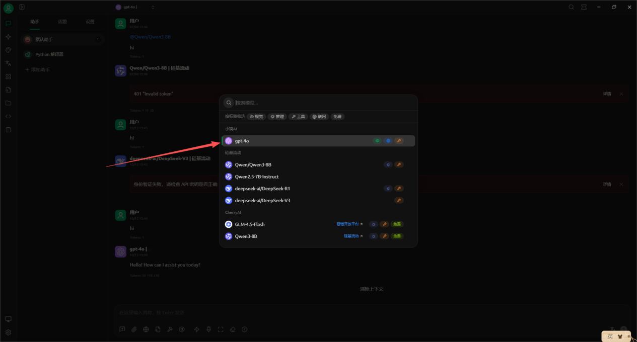 OpenClaw 配置成功